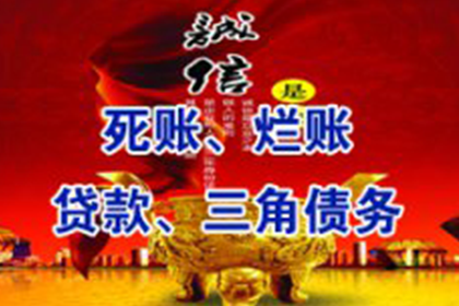 静海收账公司