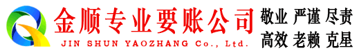 静海收账公司